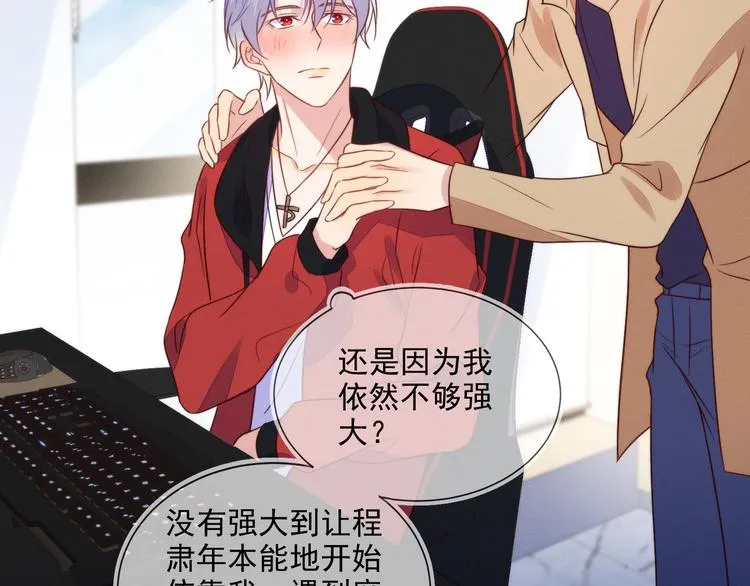 第54话 新烦恼！比比赛还难！ 第71页