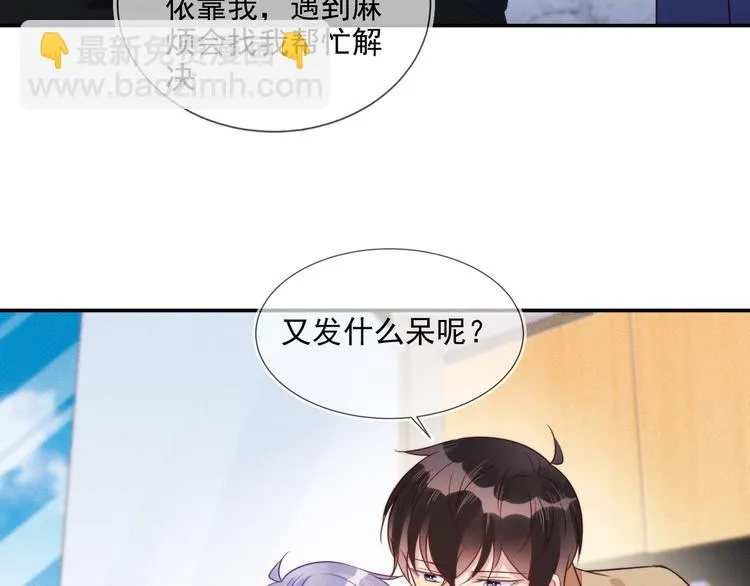 第54话 新烦恼！比比赛还难！ 第72页