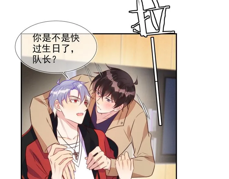 第54话 新烦恼！比比赛还难！ 第74页