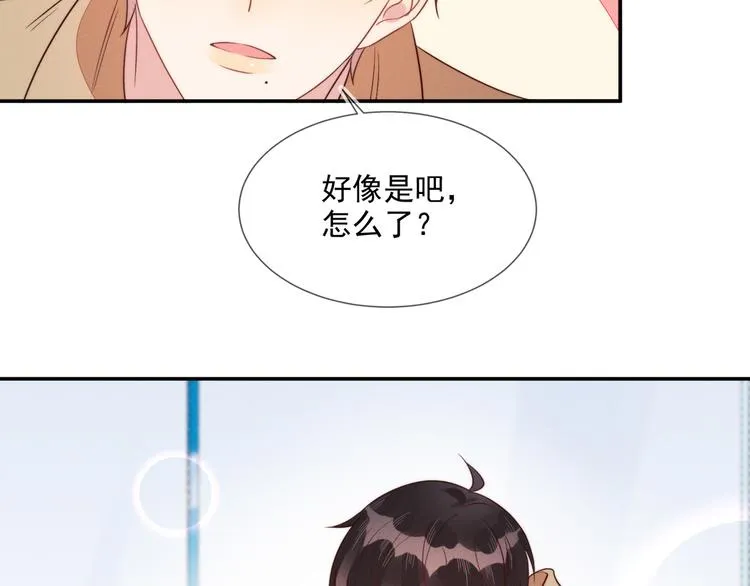 第54话 新烦恼！比比赛还难！ 第77页