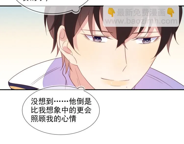 第53话 不坐车是想多陪陪你 第77页