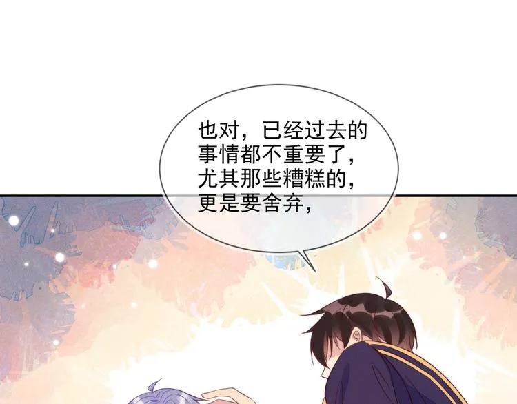 第53话 不坐车是想多陪陪你 第78页