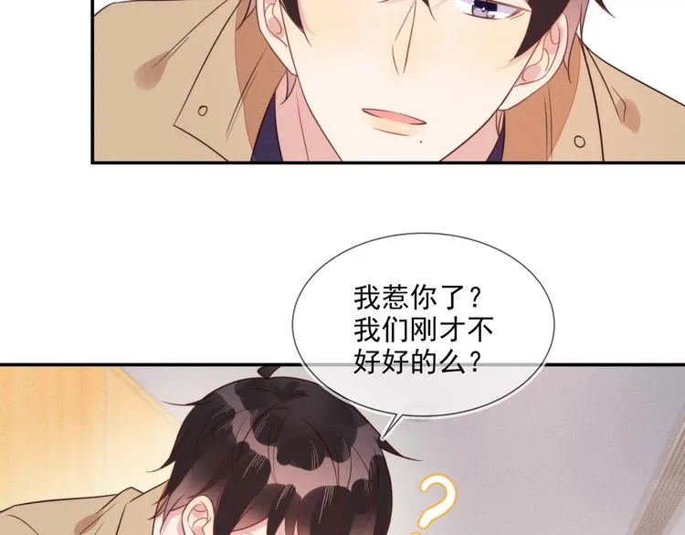 第53话 不坐车是想多陪陪你 第103页