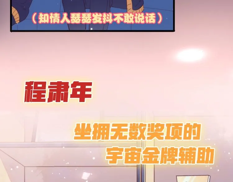 序章 重燃双杀之路 第22页