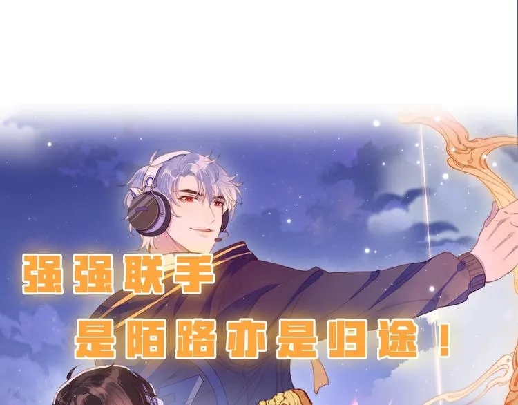 序章 重燃双杀之路 第59页
