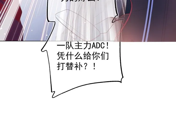第1话 嚣张的新队友 第51页