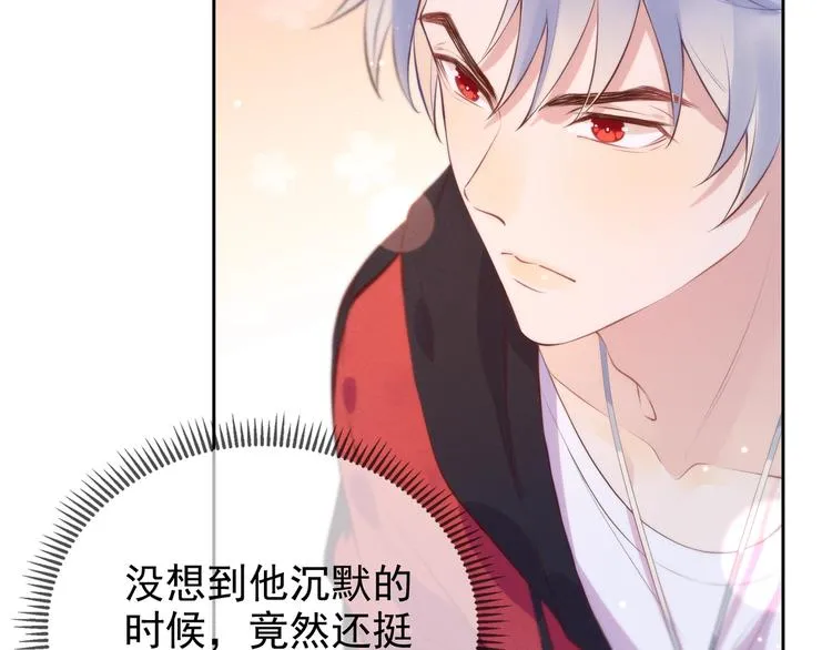 第1话 嚣张的新队友 第79页