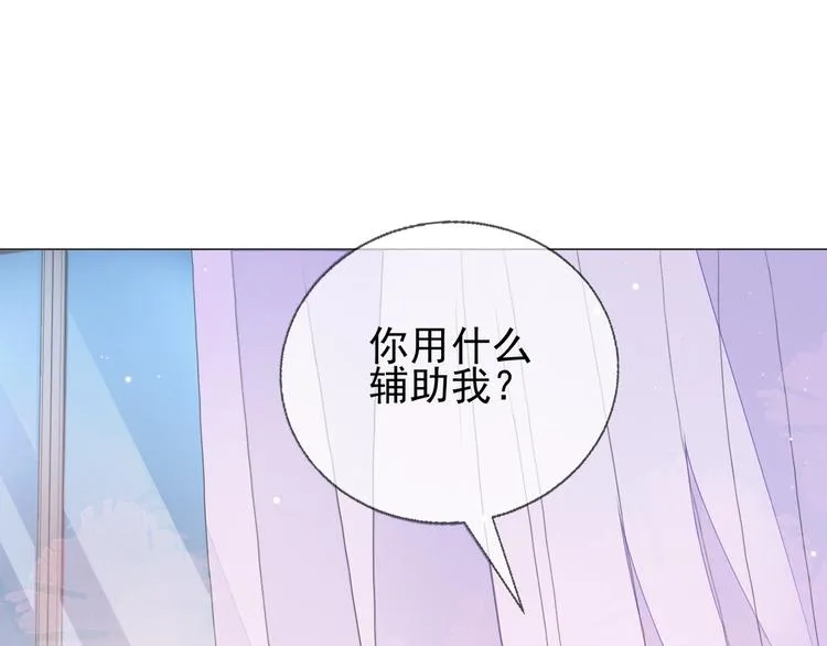 第1话 嚣张的新队友 第88页