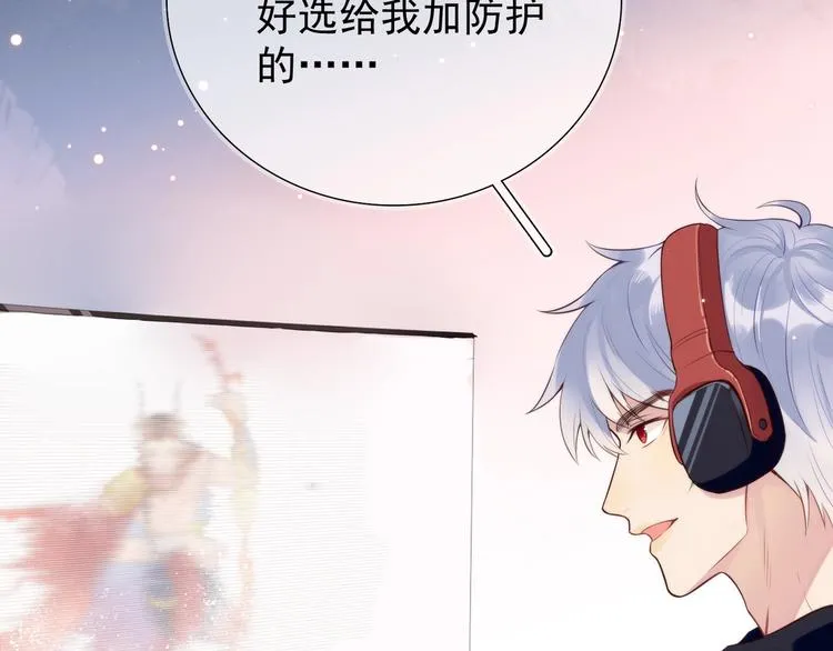 第1话 嚣张的新队友 第92页