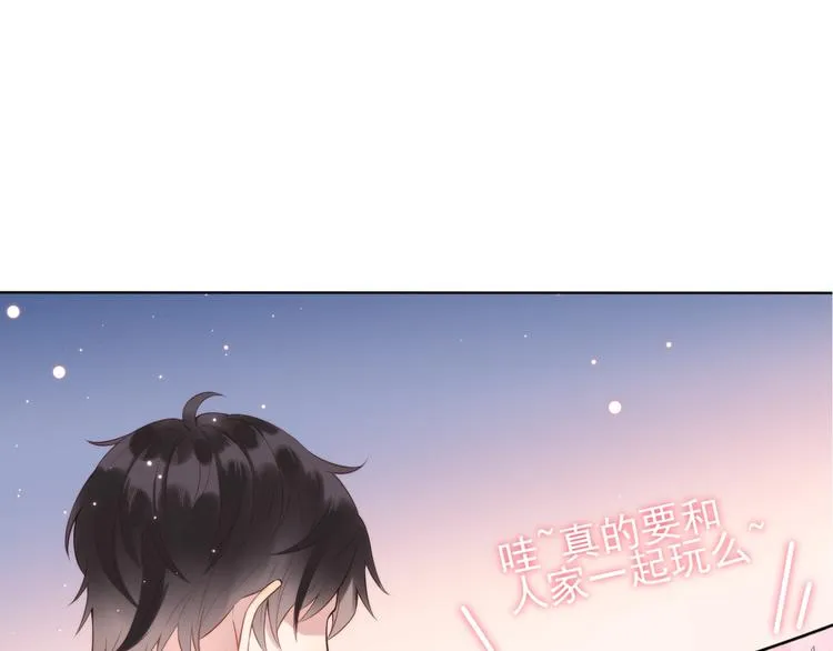第1话 嚣张的新队友 第97页
