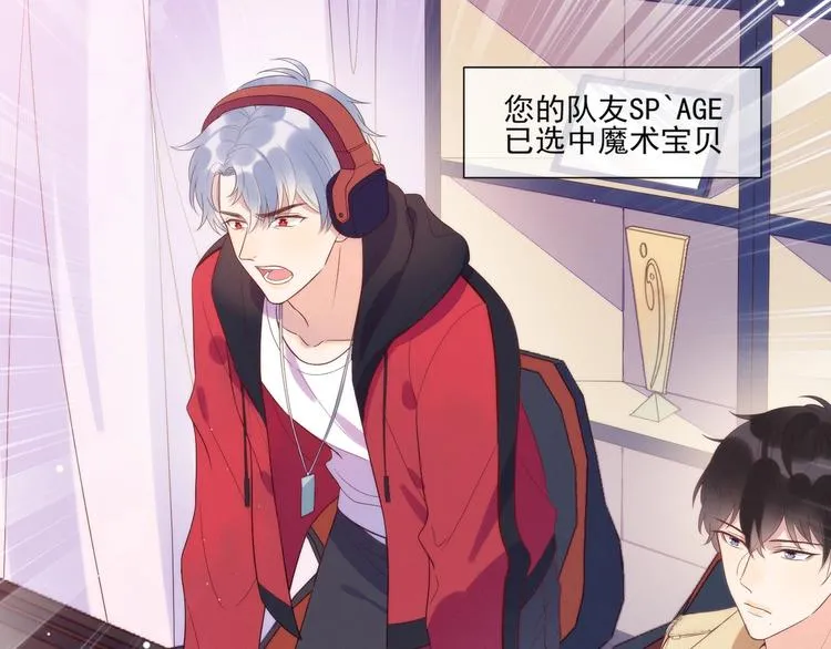 第1话 嚣张的新队友 第104页