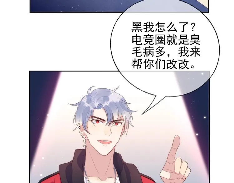 第1话 嚣张的新队友 第120页