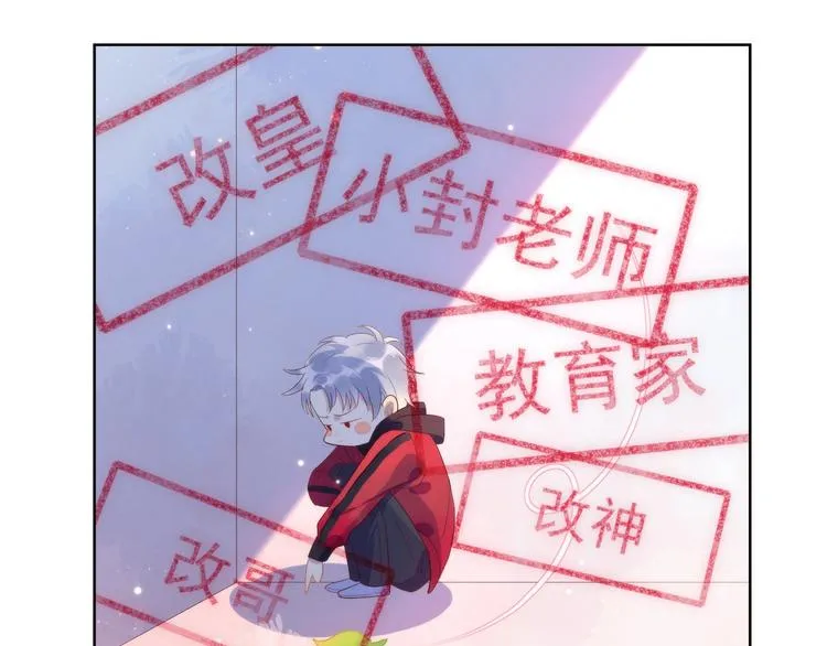 第1话 嚣张的新队友 第123页
