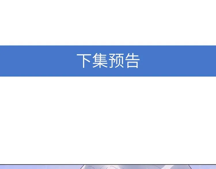 第1话 嚣张的新队友 第125页