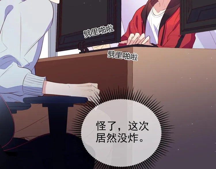 第2话 我很菜吗？ 第10页