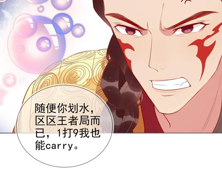 第2话 我很菜吗？ 第30页