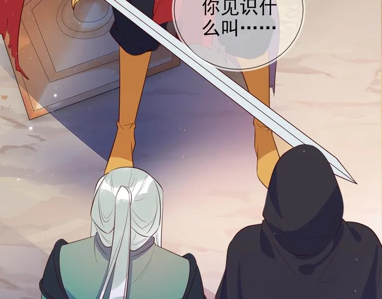 第2话 我很菜吗？ 第46页