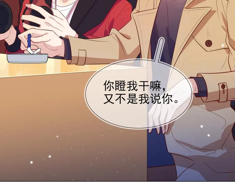 第2话 我很菜吗？ 第62页