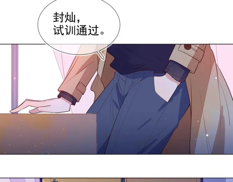 第2话 我很菜吗？ 第74页