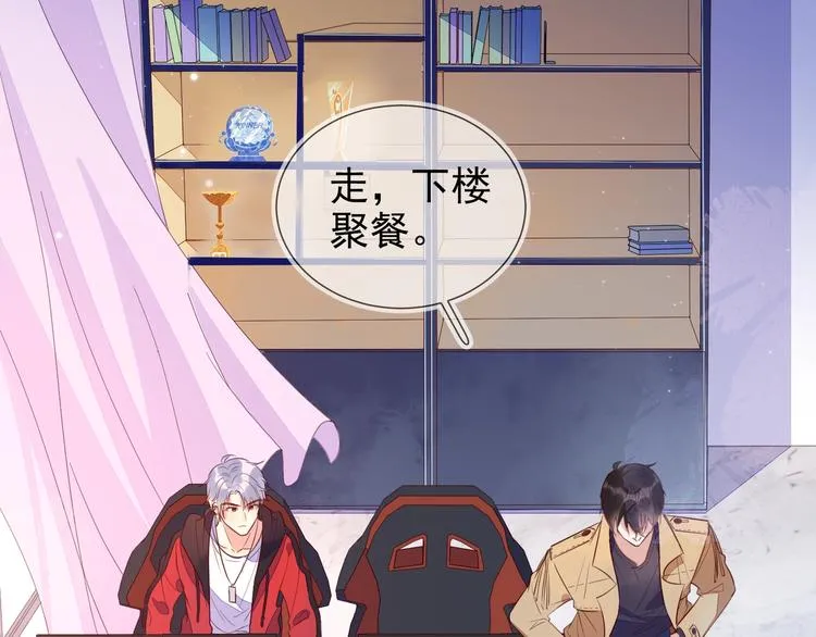 第2话 我很菜吗？ 第75页