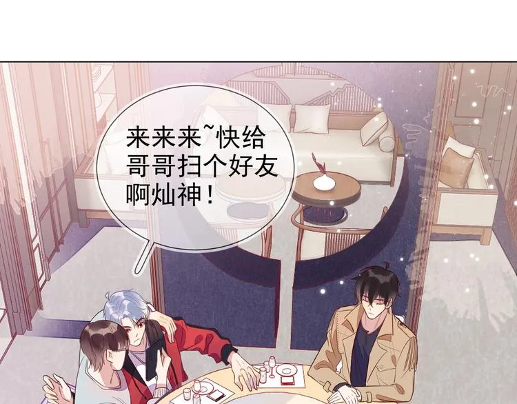 第2话 我很菜吗？ 第81页