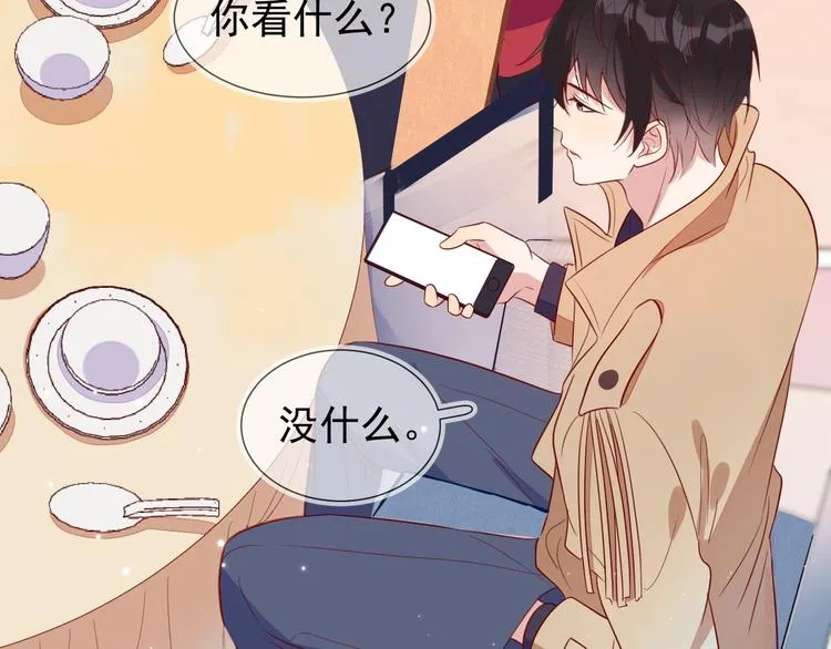 第2话 我很菜吗？ 第87页