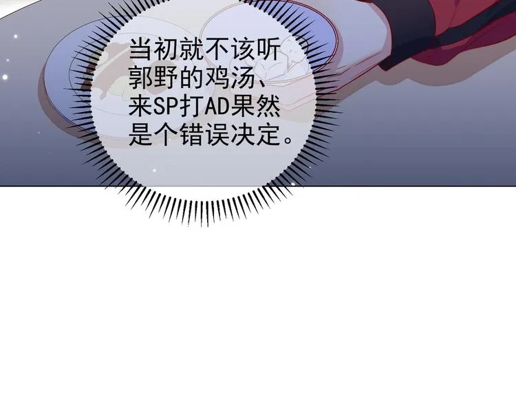 第2话 我很菜吗？ 第95页
