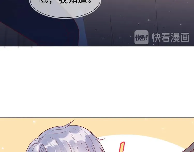 第2话 我很菜吗？ 第98页