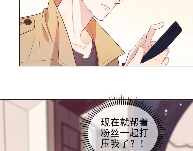 第2话 我很菜吗？ 第108页