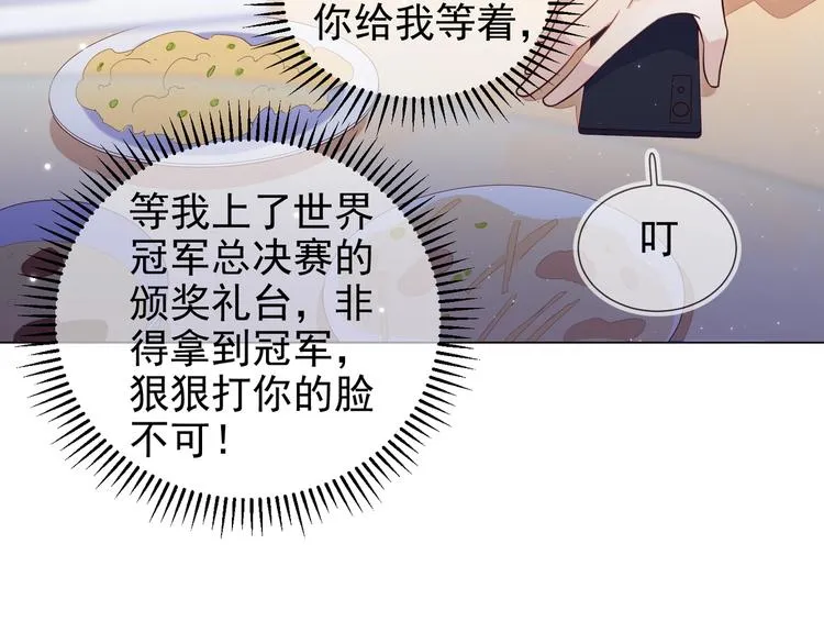第2话 我很菜吗？ 第110页