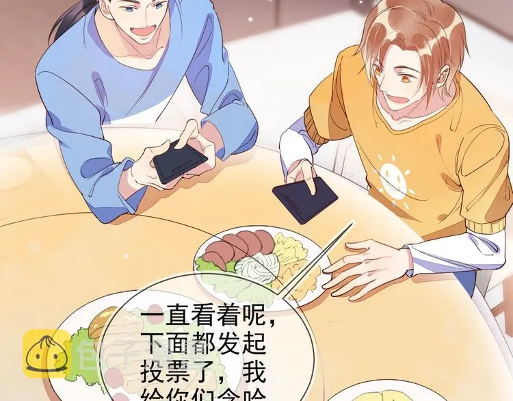 第3话 拭目以待 第13页