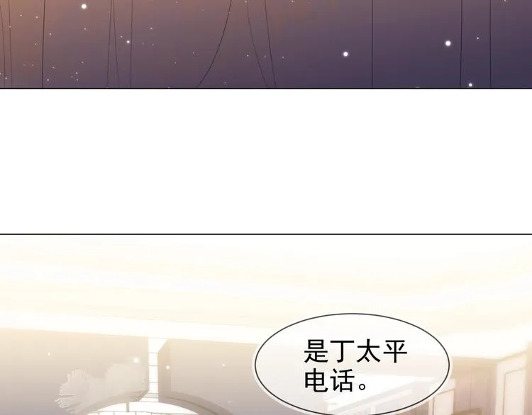 第3话 拭目以待 第21页