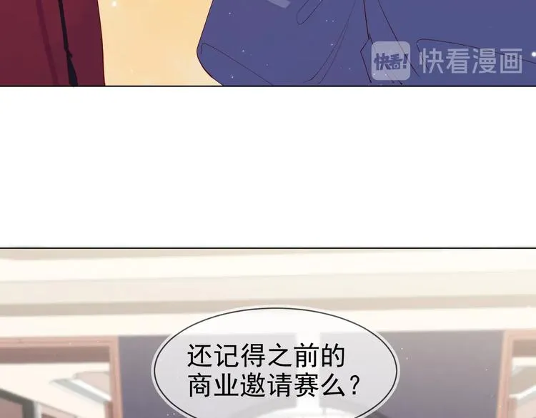 第3话 拭目以待 第28页