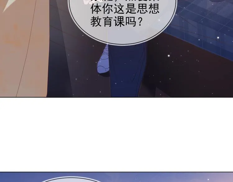 第3话 拭目以待 第78页