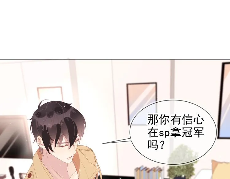 第3话 拭目以待 第88页