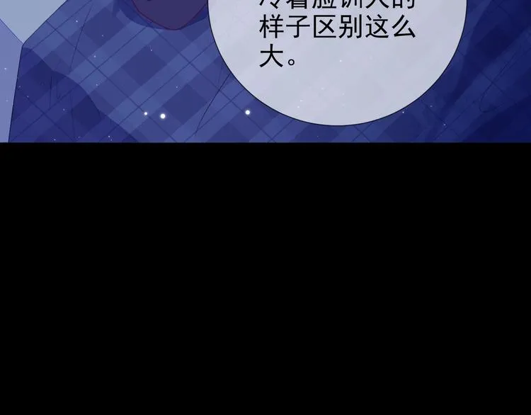 第4话 炸毛 第8页