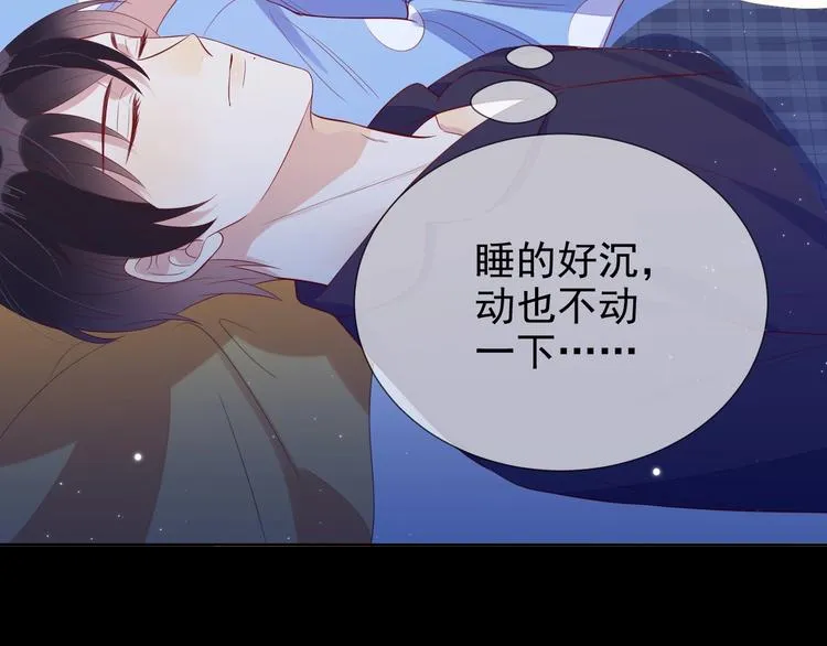 第4话 炸毛 第10页