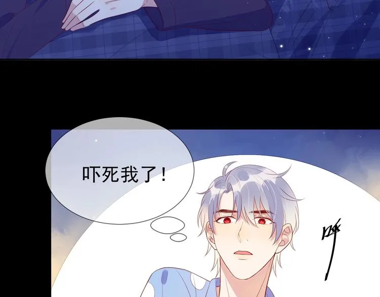 第4话 炸毛 第12页