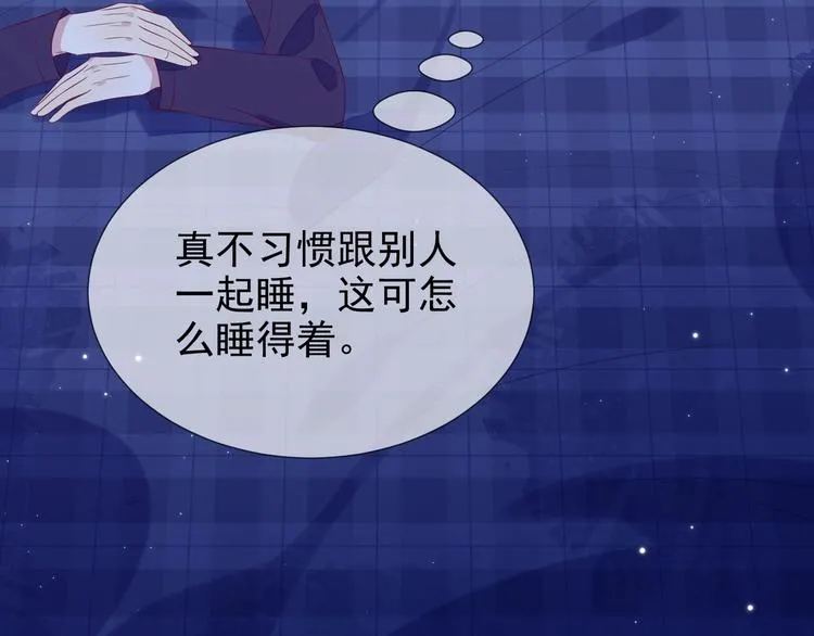 第4话 炸毛 第15页