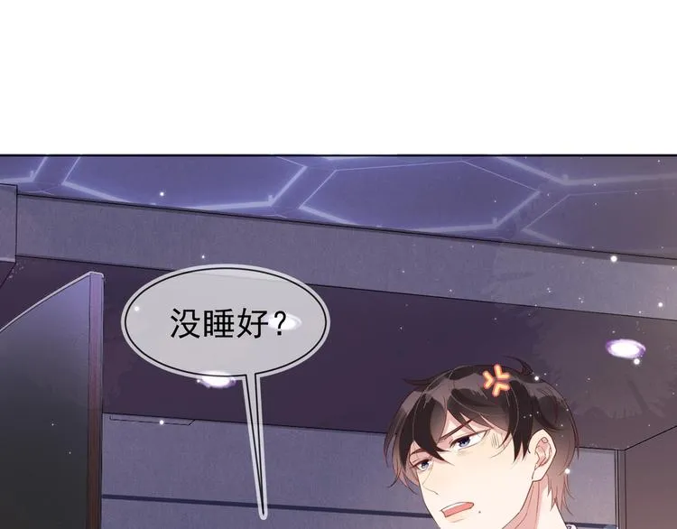 第4话 炸毛 第26页