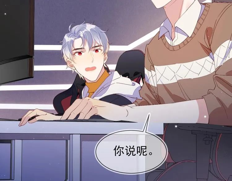 第4话 炸毛 第27页