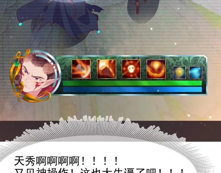 第4话 炸毛 第36页