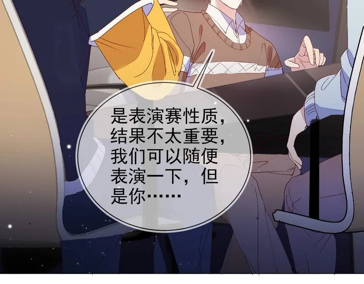 第4话 炸毛 第48页