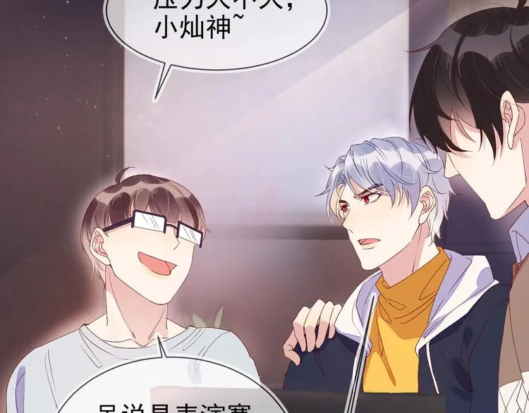 第4话 炸毛 第52页