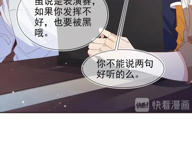 第4话 炸毛 第53页