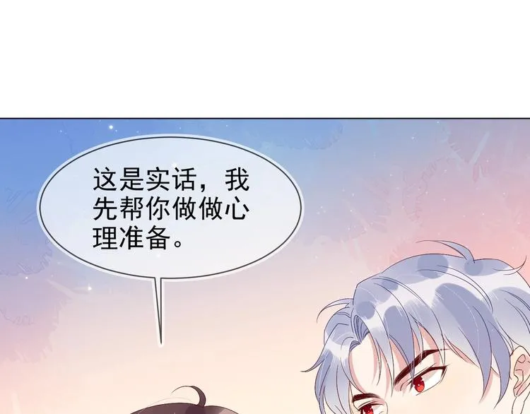 第4话 炸毛 第54页