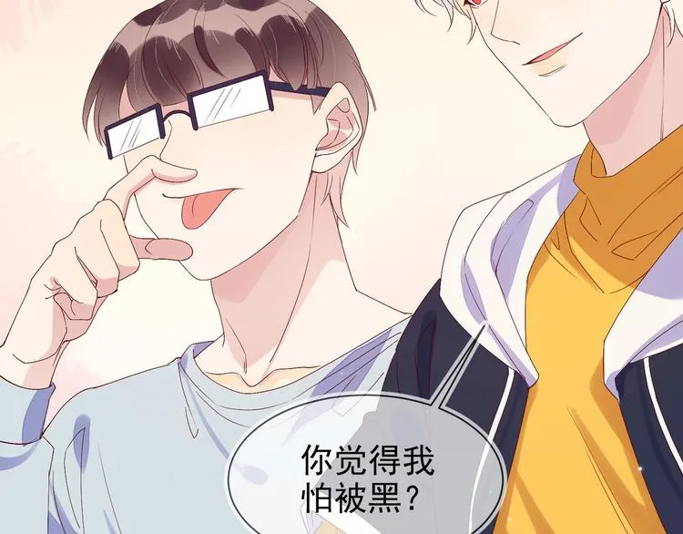 第4话 炸毛 第55页