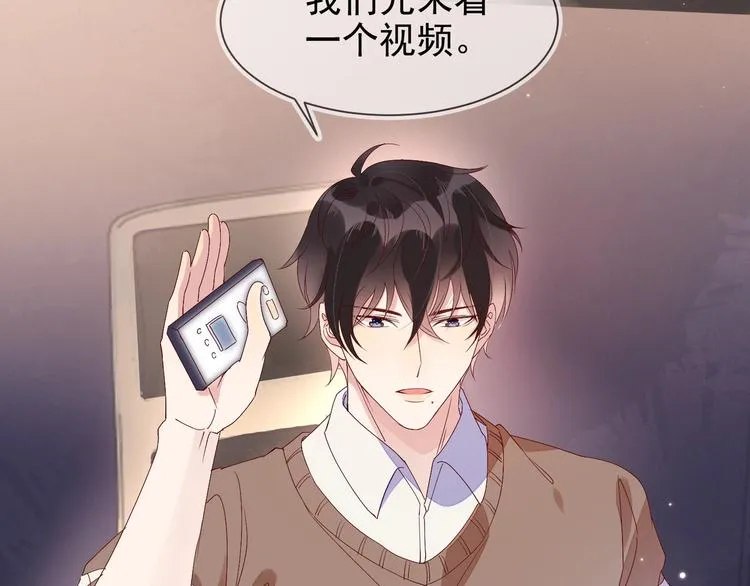 第4话 炸毛 第57页