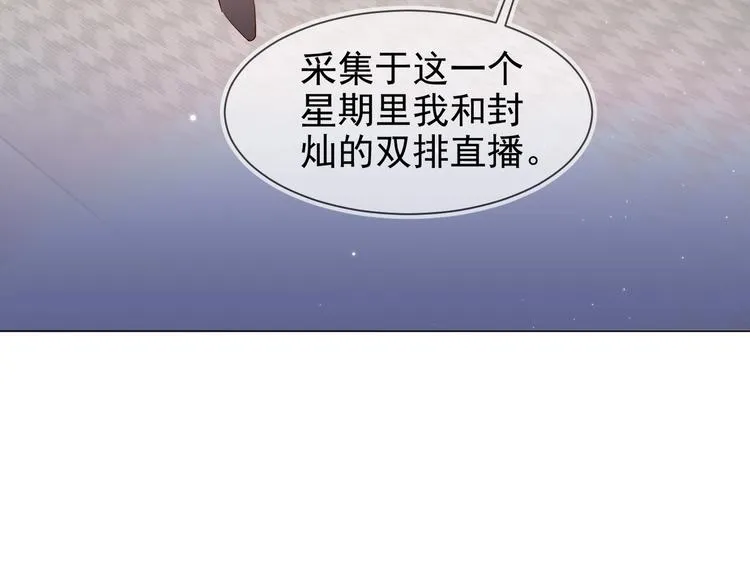 第4话 炸毛 第61页