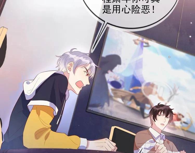 第4话 炸毛 第69页